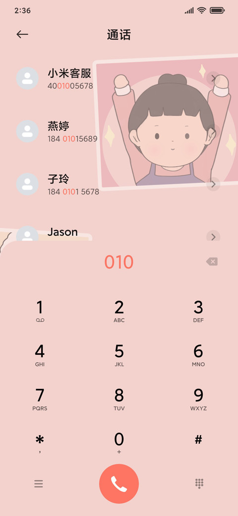 愿望清单胖芙 screenshot