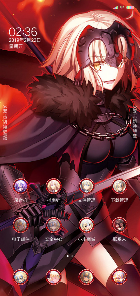 FGO贞德 screenshot