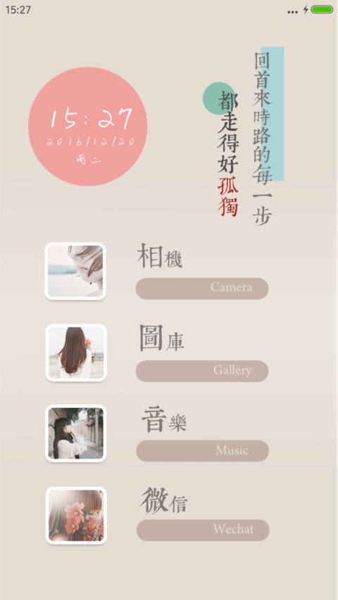 再见，从前 screenshot