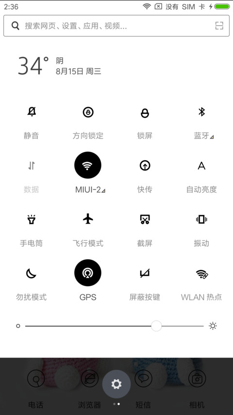 总有你陪伴 screenshot