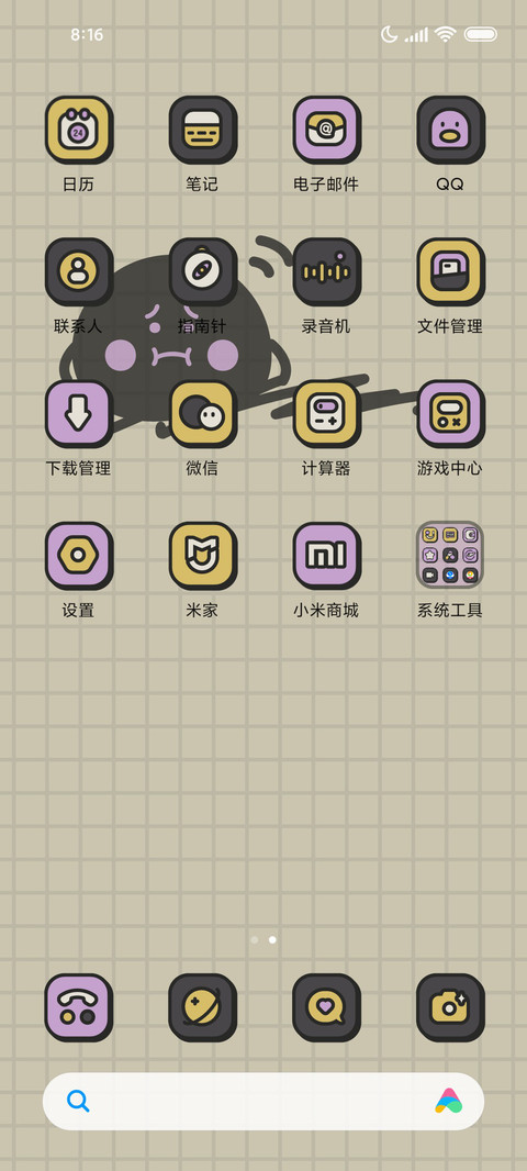 嘿嘿黄 screenshot