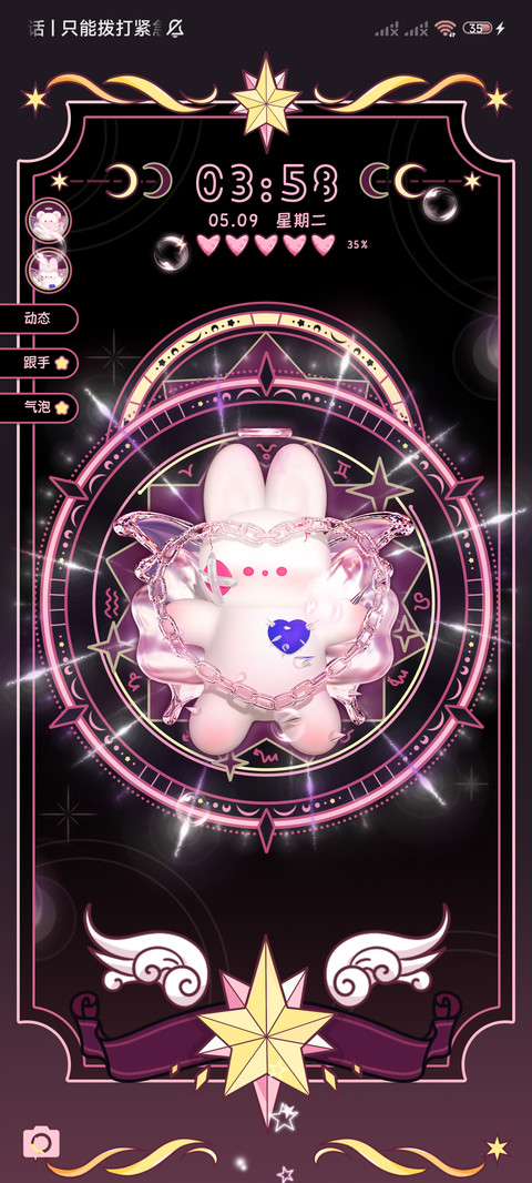 发光小可爱魔法阵 screenshot
