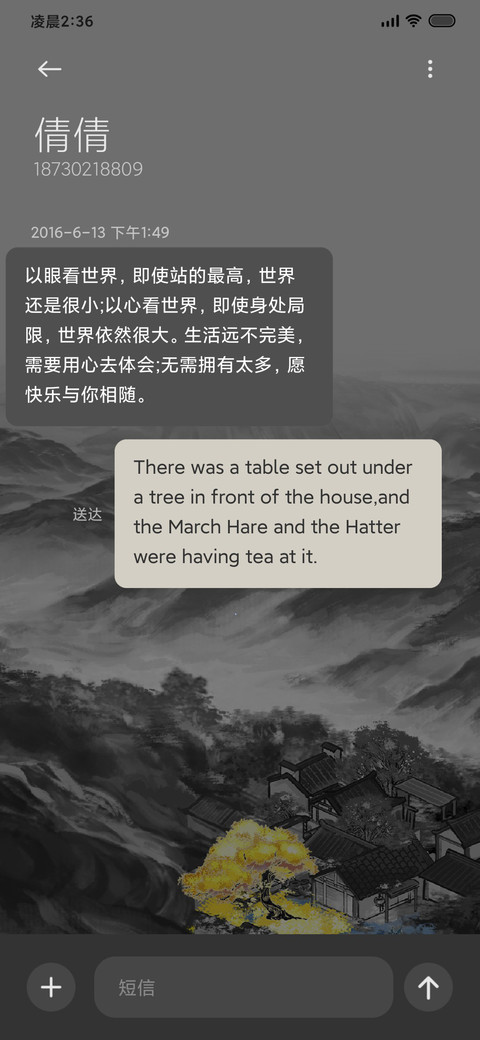 墨韵流光 screenshot