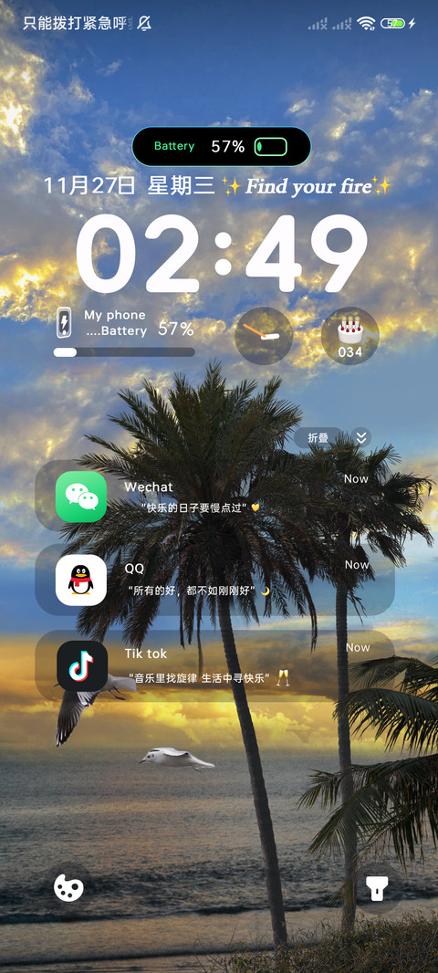 椰林碎梦多换图 screenshot