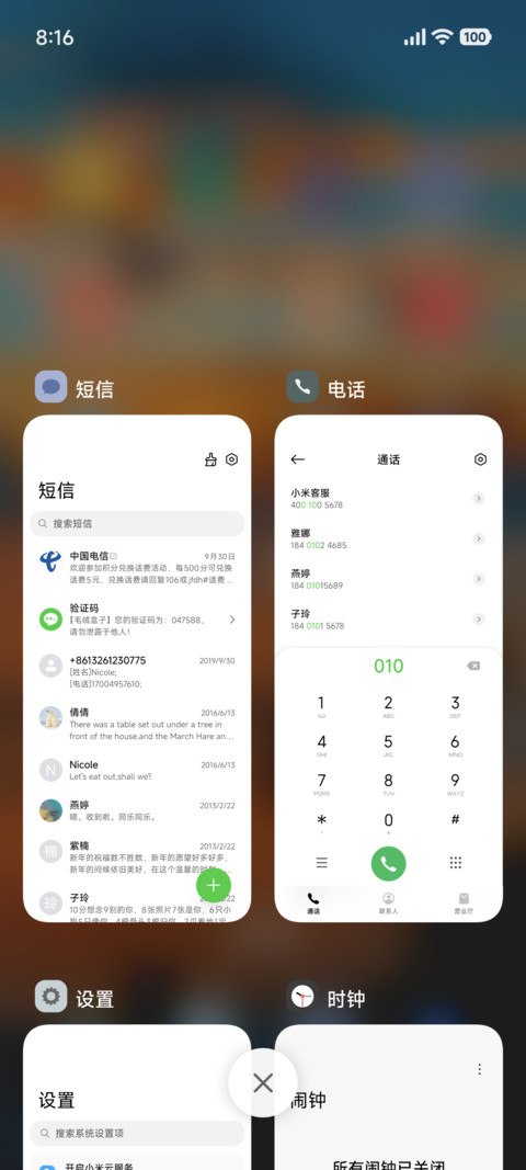 晚霞 超级景深 screenshot