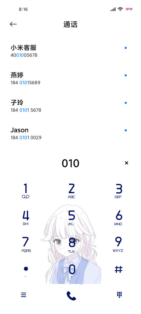 蓝色组件偏爱你 screenshot