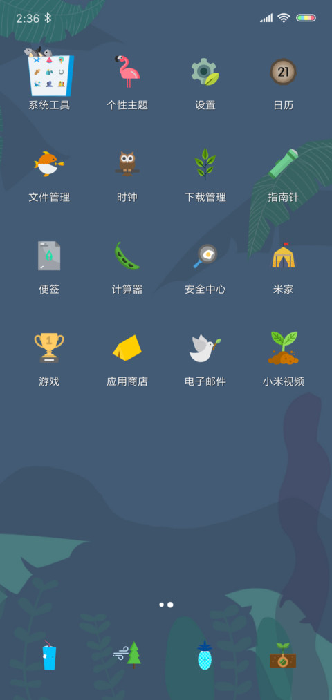夜雨芭蕉 screenshot