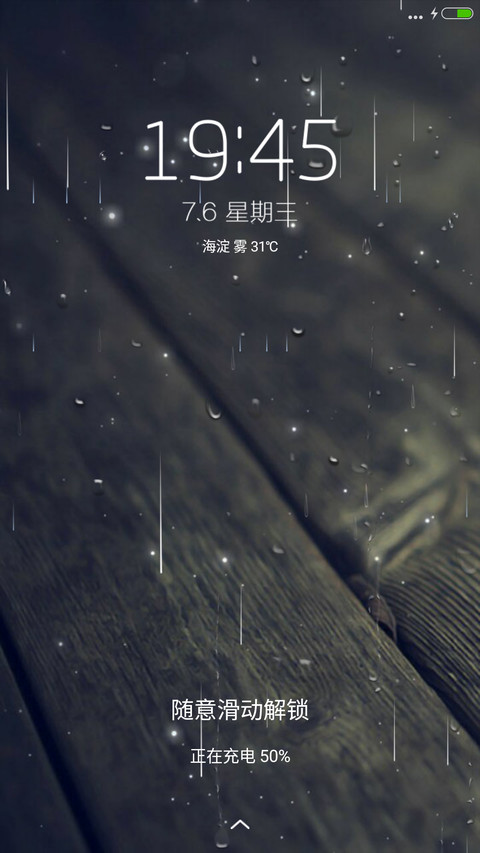 (好评返现+下雨特效)Love Simple（标准版+双锁屏） screenshot