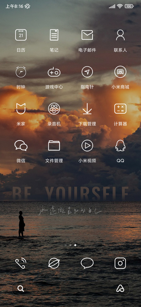 景深简约温柔海风 screenshot