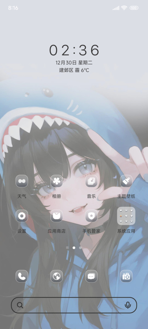 蓝色鲨鱼女孩 screenshot