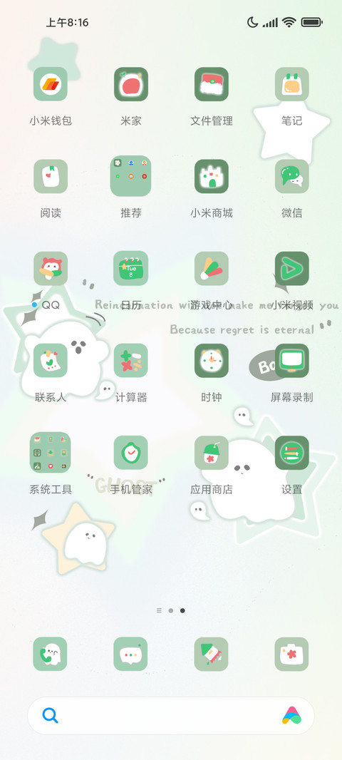 淘气小幽灵 screenshot