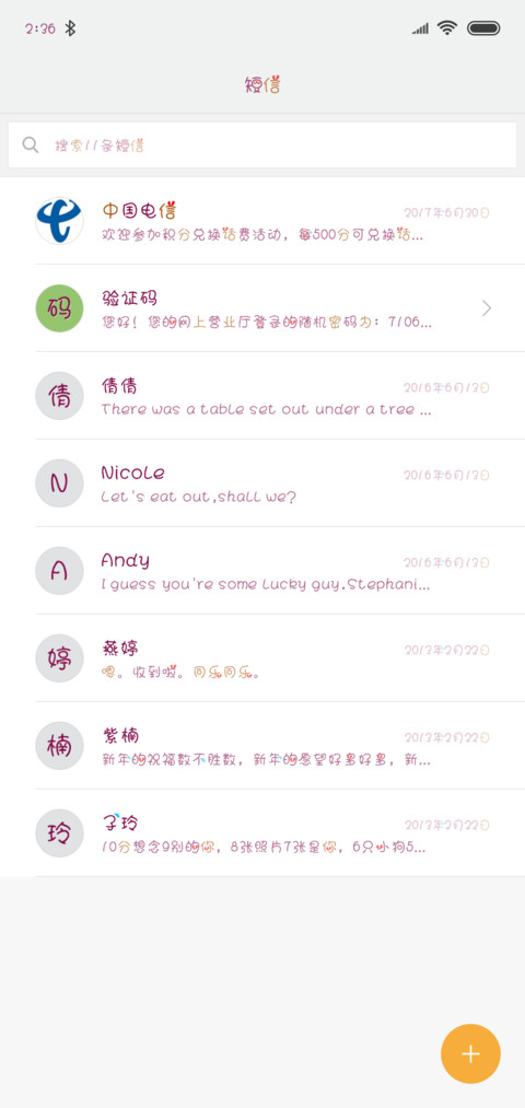 伤心到变形 screenshot