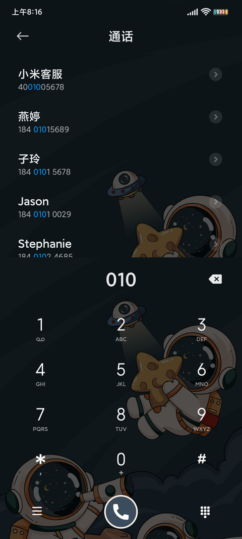星际宇航员 screenshot