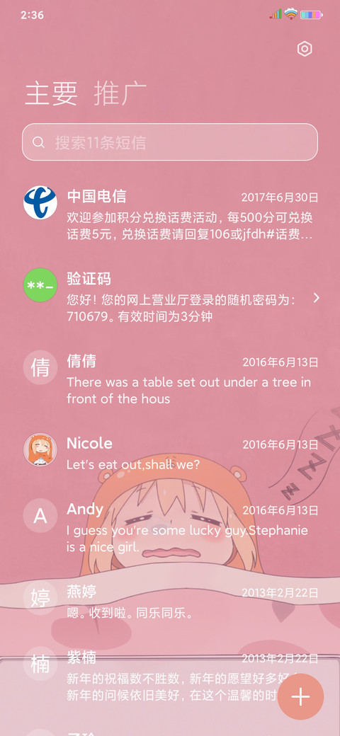 小埋的一天 screenshot