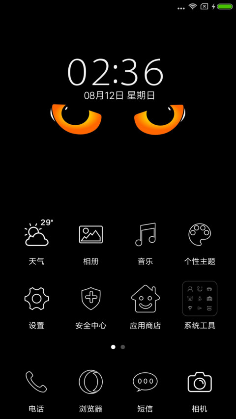 鹰眼 screenshot