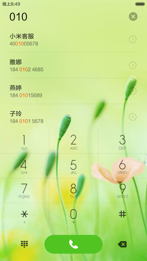 鸟语花香 screenshot
