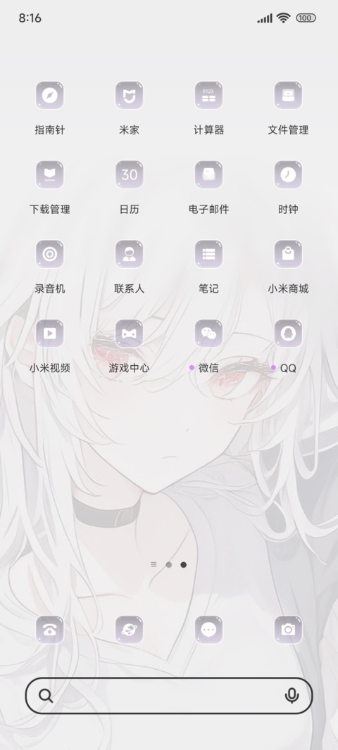 心动少女ins screenshot