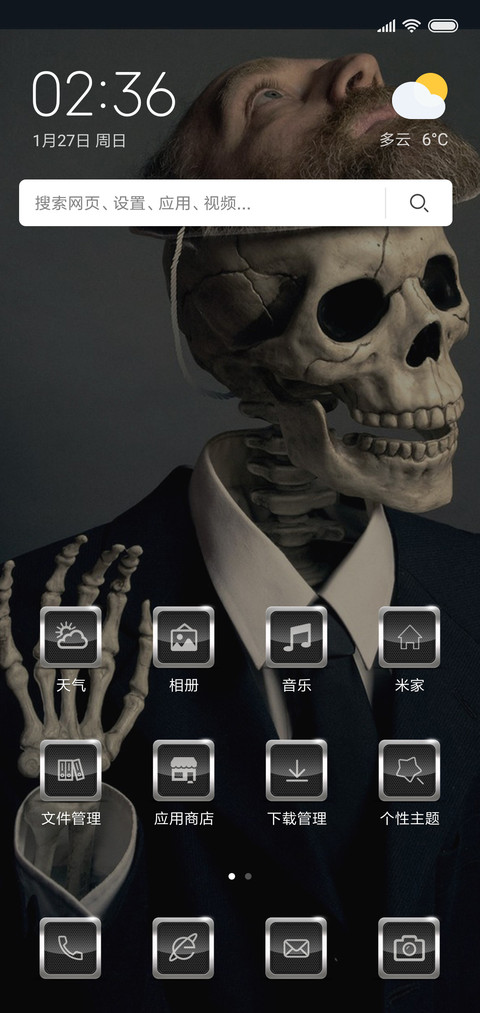 个性骷髅 screenshot