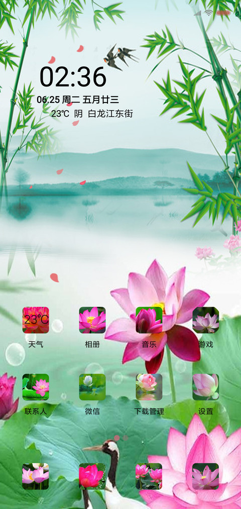 花开富贵，竹报平安 screenshot