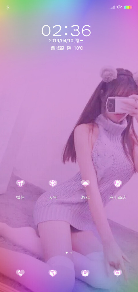一生追求你与温柔X screenshot
