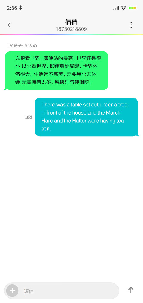 范儿的青春 screenshot