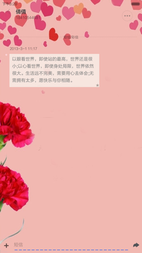 教师节 screenshot