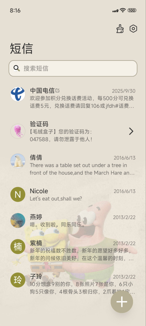 海绵宝宝比奇堡日报 screenshot