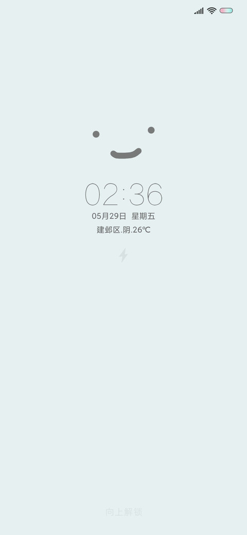 笑脸很清新 screenshot