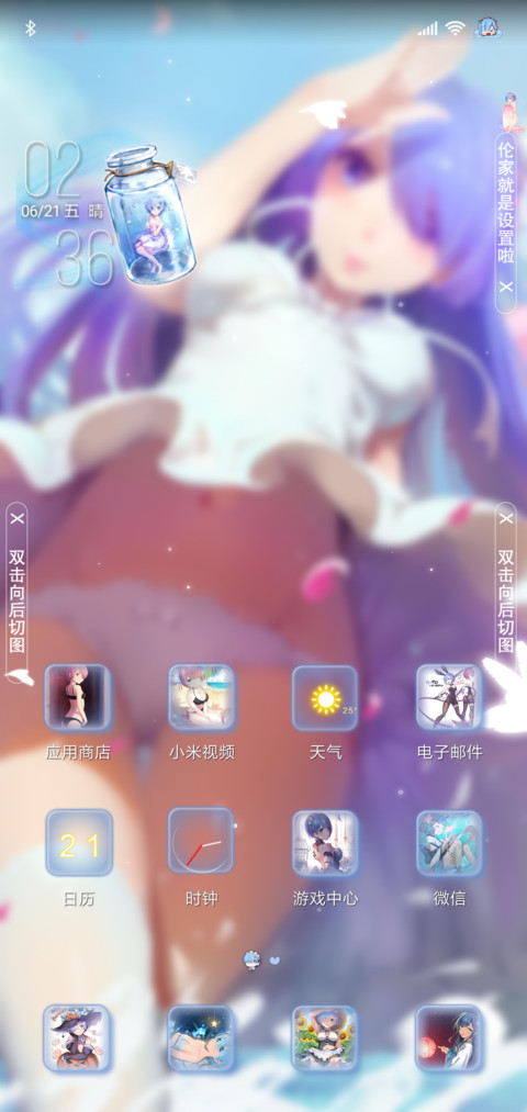 从零开始的拉姆蕾姆 screenshot
