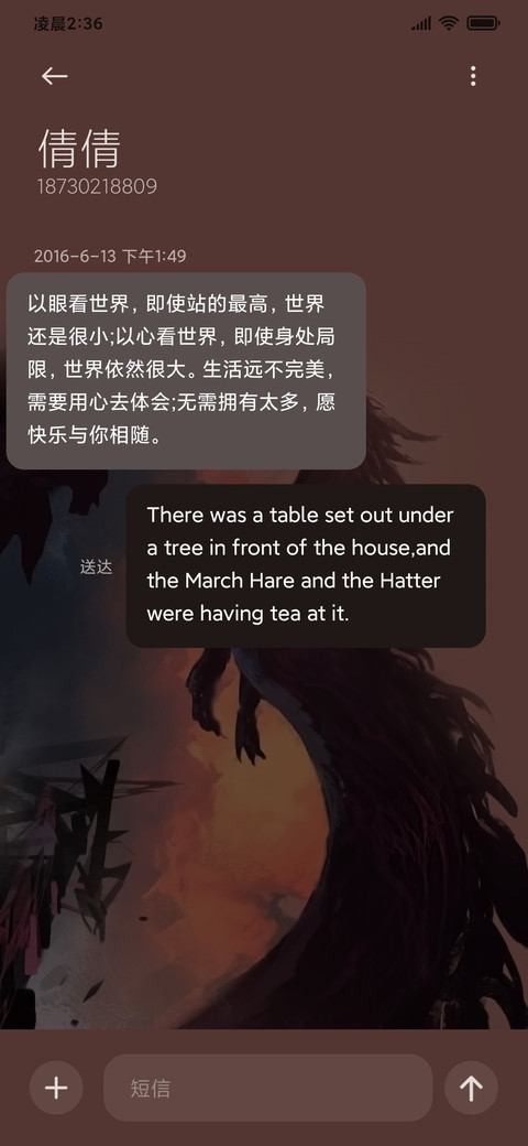 神龙逐日 screenshot