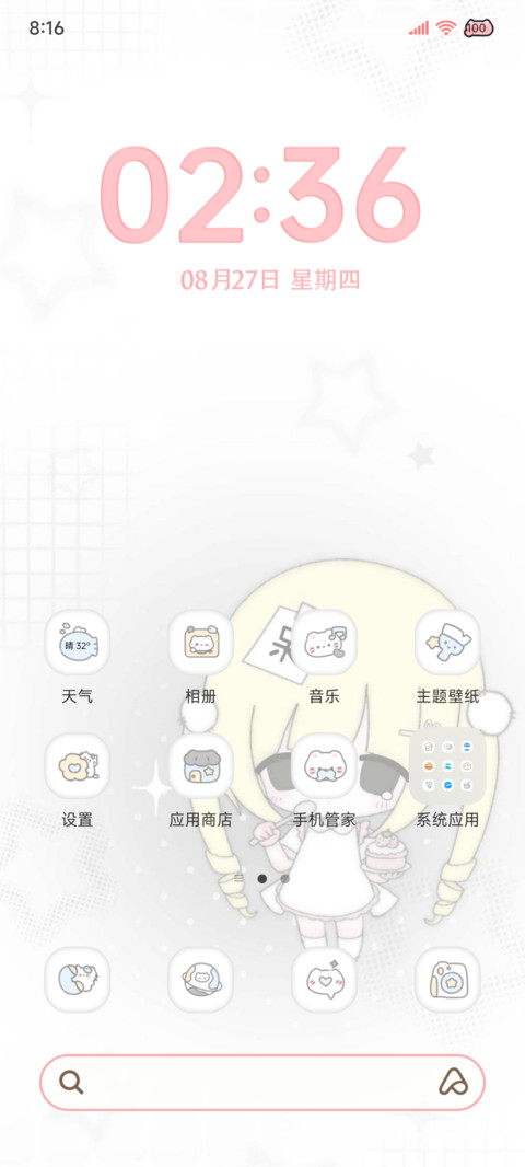 氛围 就是懵懵嘟 screenshot
