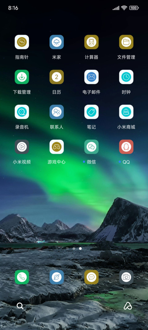 星光灿烂 动态 screenshot