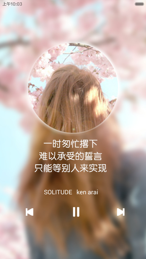 樱花树下【ios+自由桌面+音乐界面】 screenshot