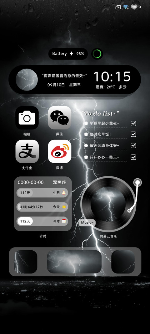 雨夜雷云闪电 screenshot