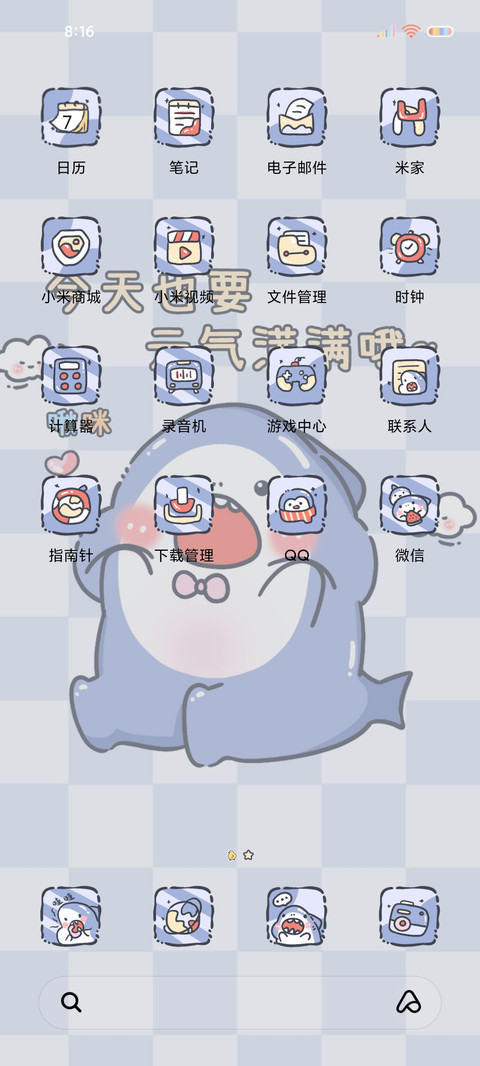 rua脸小鲨鱼 screenshot