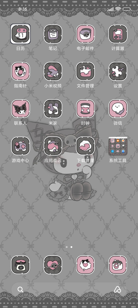 酷洛米公主蕾丝手账 screenshot