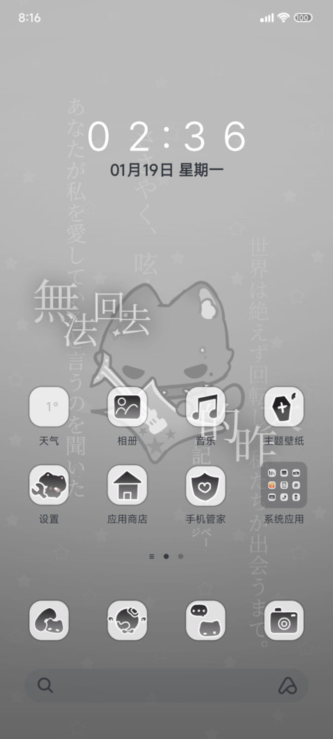 全局 黑亚哥特小猫 screenshot