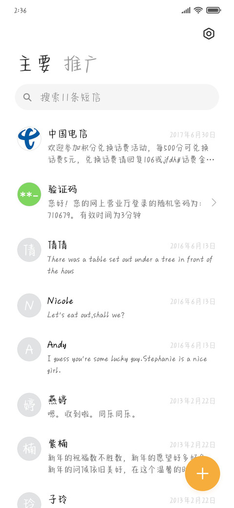 原耽体 screenshot