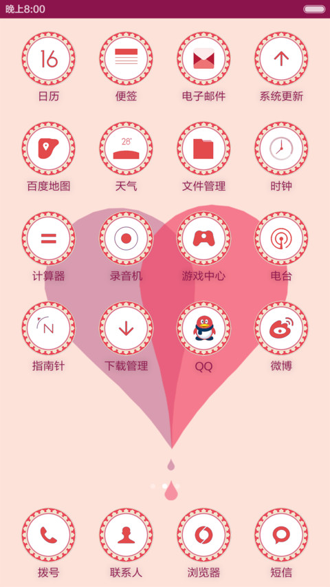 两个人一颗心-白头偕老 screenshot