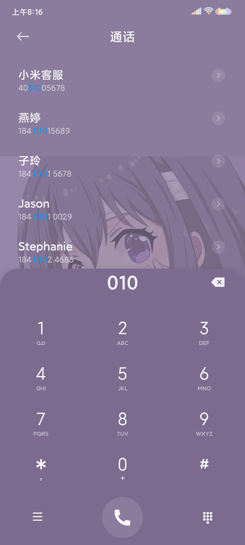心上的你 screenshot
