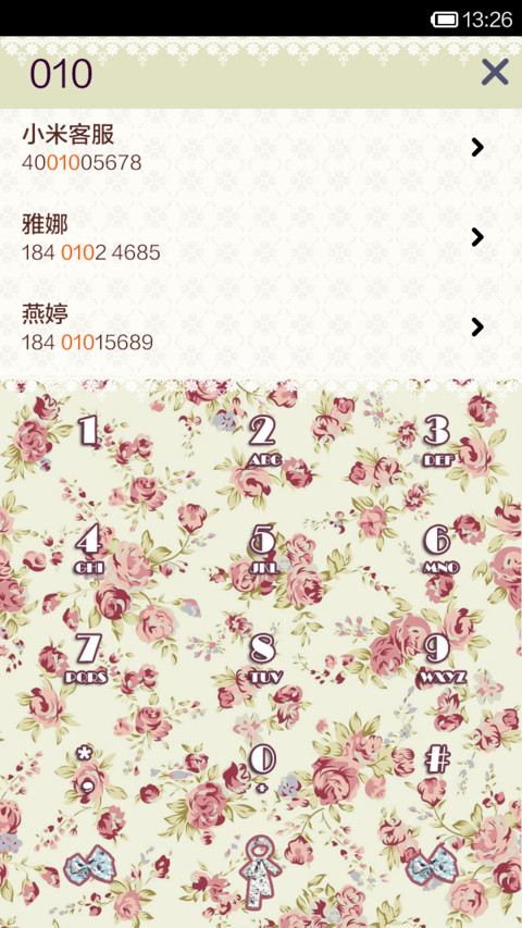 碎花回忆录 screenshot