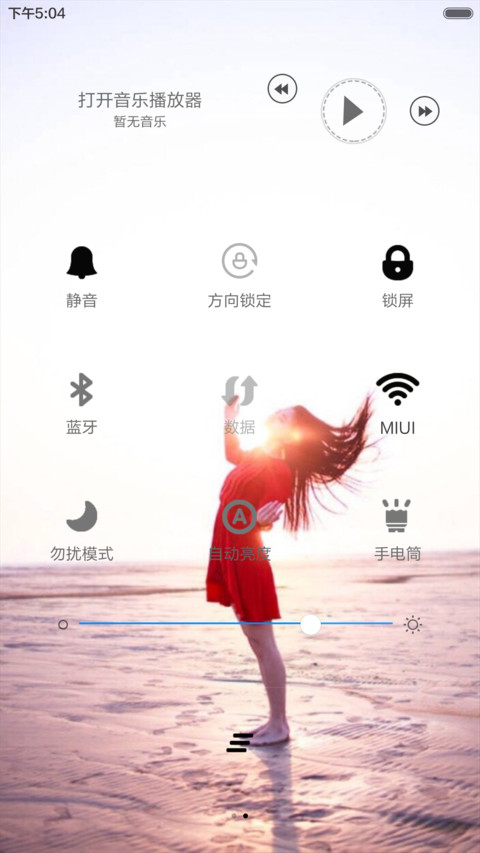 我想你了（充电动态效果+全图标） screenshot