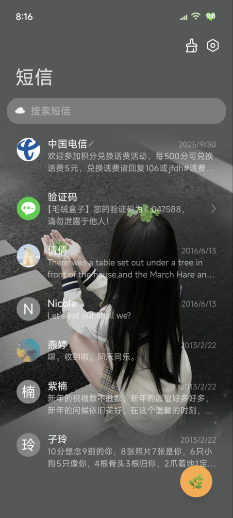 ins幸运四叶草 screenshot