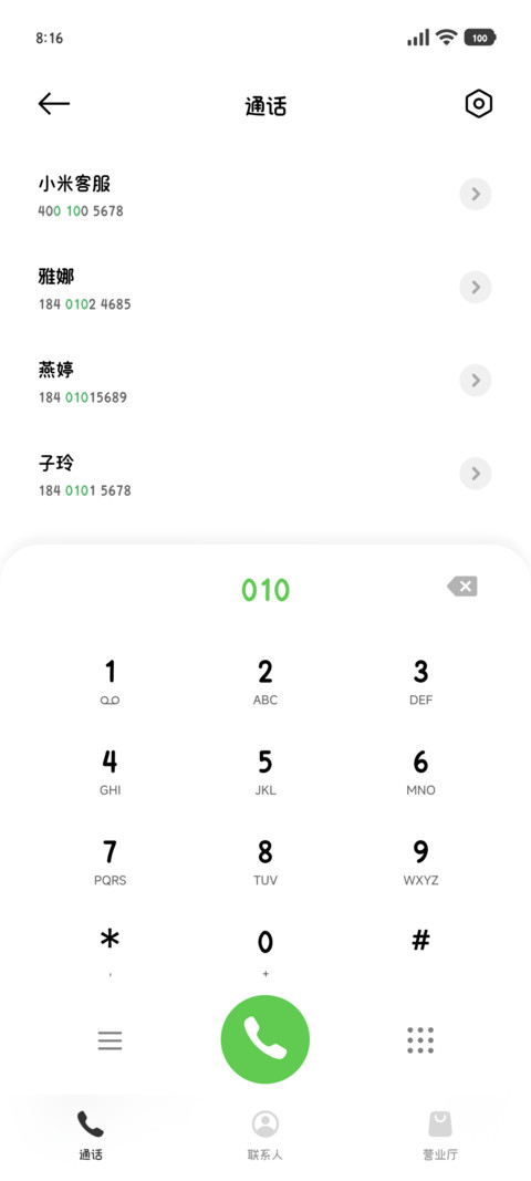 我的可爱要超过你啦 screenshot