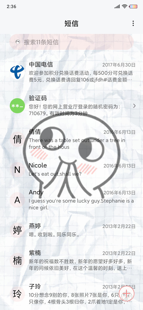 脸红小馒头假期干啥 screenshot