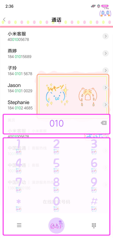 多彩颜文字 screenshot