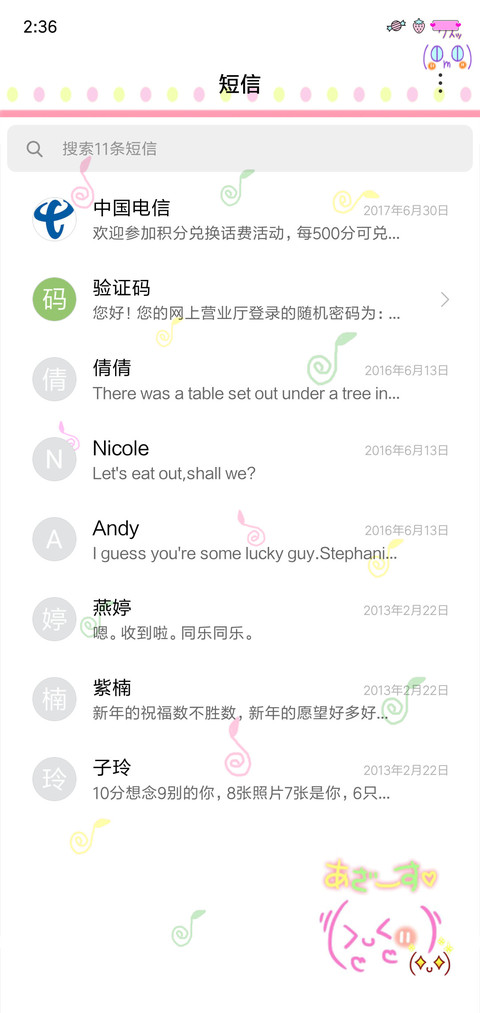 多彩颜文字 screenshot
