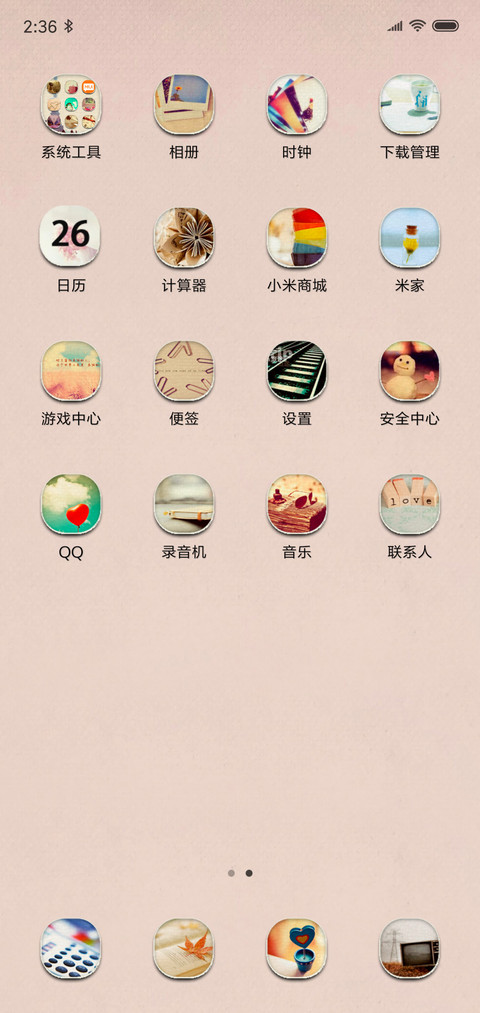 秋菊名花 screenshot