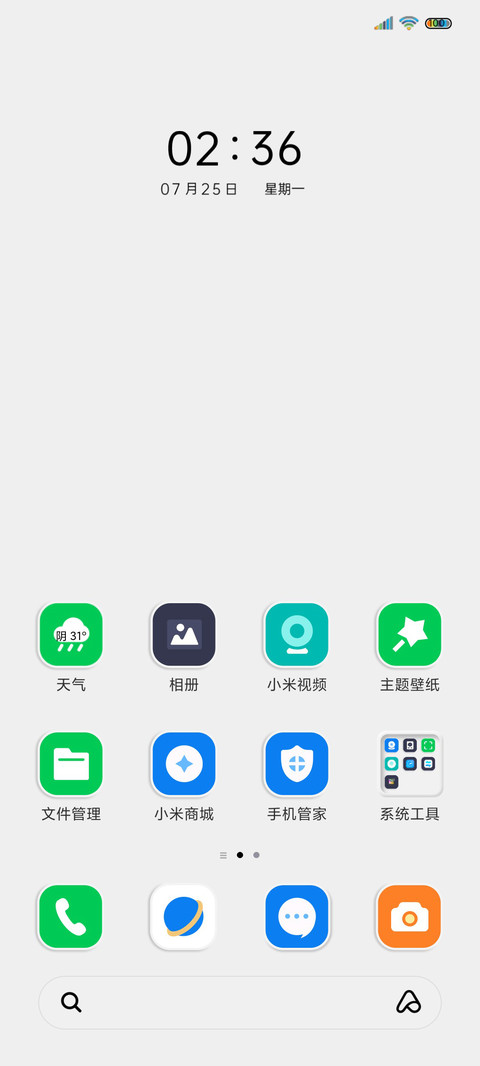 简素新拟态 screenshot