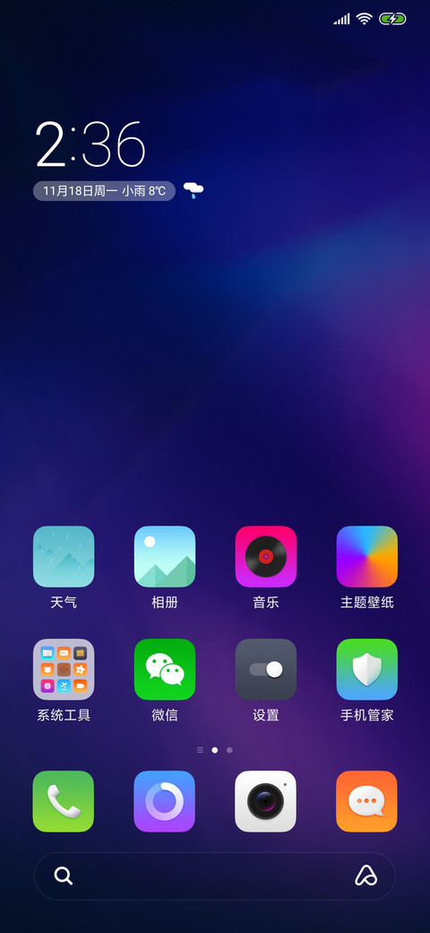 无垠 screenshot